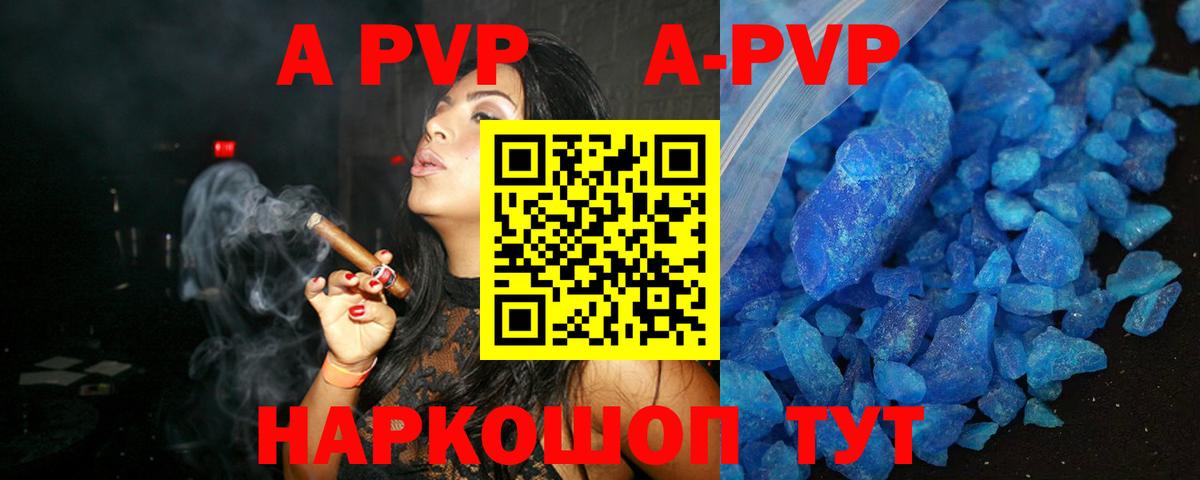 APVP СК КРИС  дарнет шоп  А ПВП мука  Вход с VPN  Чебоксары  Alpha-PVP Соль 