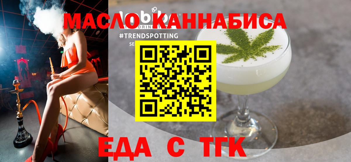 Чебоксары  Cannafood марихуана  Вход с VPN 