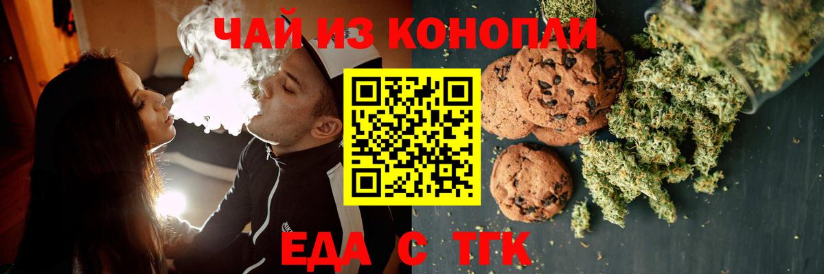Еда ТГК конопля Чебоксары
