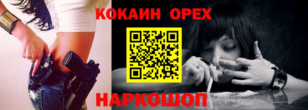 Cocaine FishScale Чебоксары