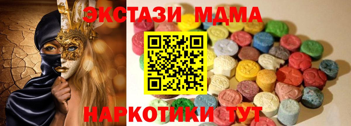 Чебоксары  ЭКСТАЗИ Philipp Plein  Ecstasy 280 MDMA  Ecstasy  Вход с VPN 