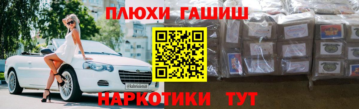 ГАШ гашик  Вход с VPN  Гашиш  Чебоксары 