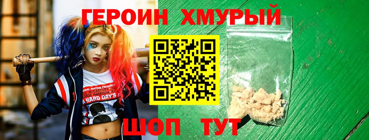 ГЕРОИН VHQ  Вход с VPN  Чебоксары 