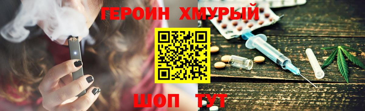 ГЕРОИН Афган Чебоксары