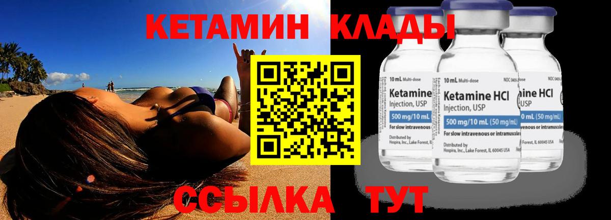 Кетамин VHQ  Вход с VPN  Чебоксары  Кетамин VHQ 