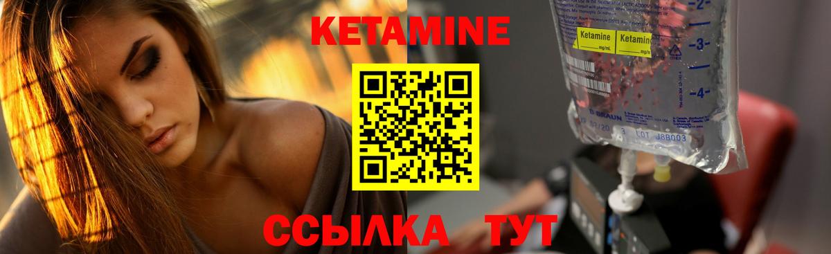 Кетамин ketamine Чебоксары
