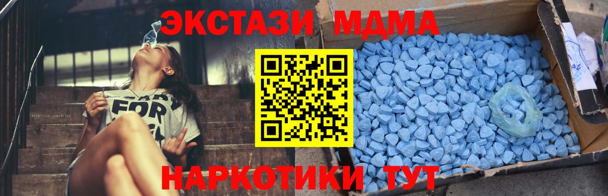 МДМА молли  MDMA  Чебоксары  Вход с VPN  MDMA Molly 