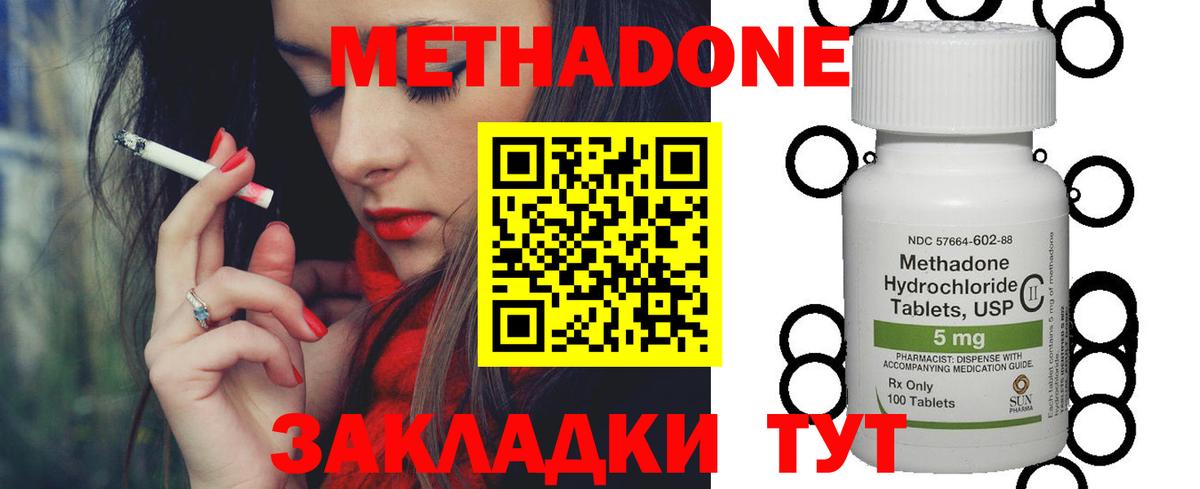 мориарти состав  Метадон methadone  Вход с VPN  Метадон кристалл  Чебоксары 