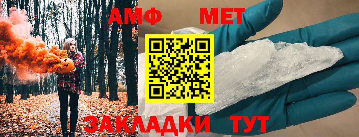 Первитин  МЕТАМФЕТАМИН витя  Вход с VPN  Чебоксары  МЕТАМФЕТАМИН витя 