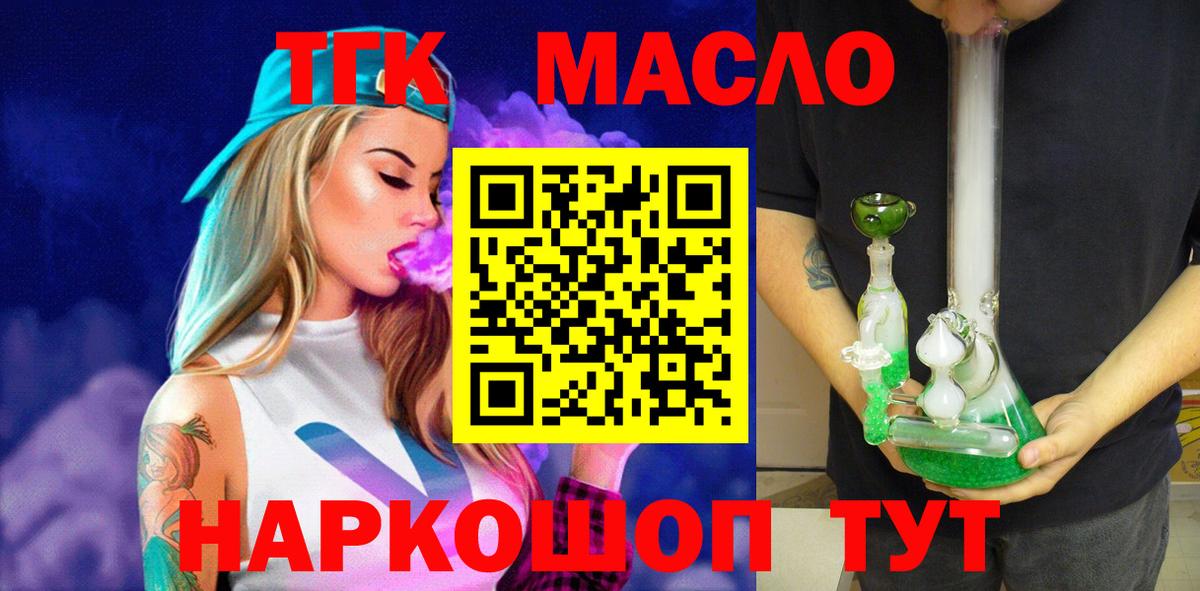 ТГК Wax  Вход с VPN  Чебоксары  Дистиллят ТГК гашишное масло 